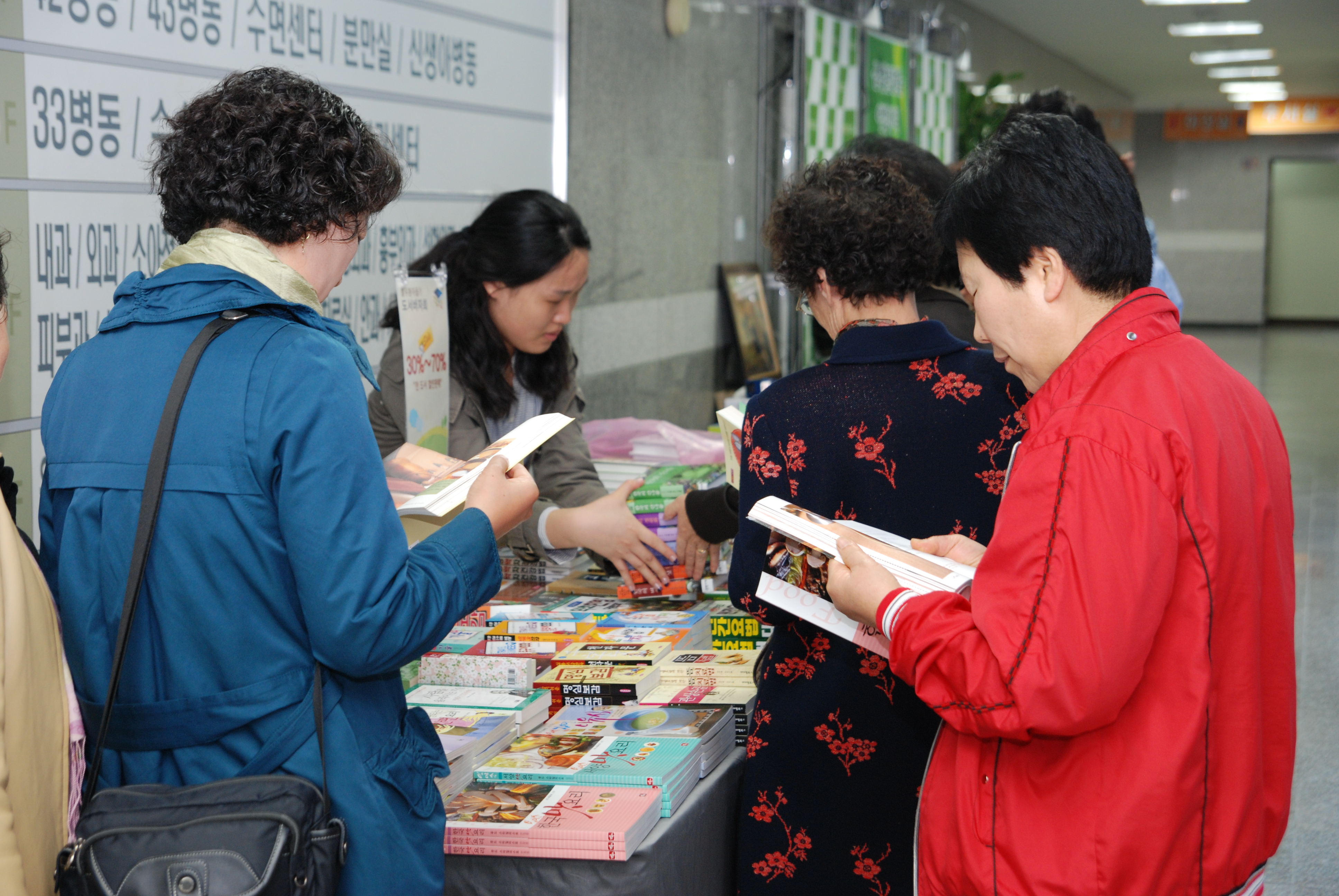 불우이웃돕기 도서바자회(2010년 11월 1일)